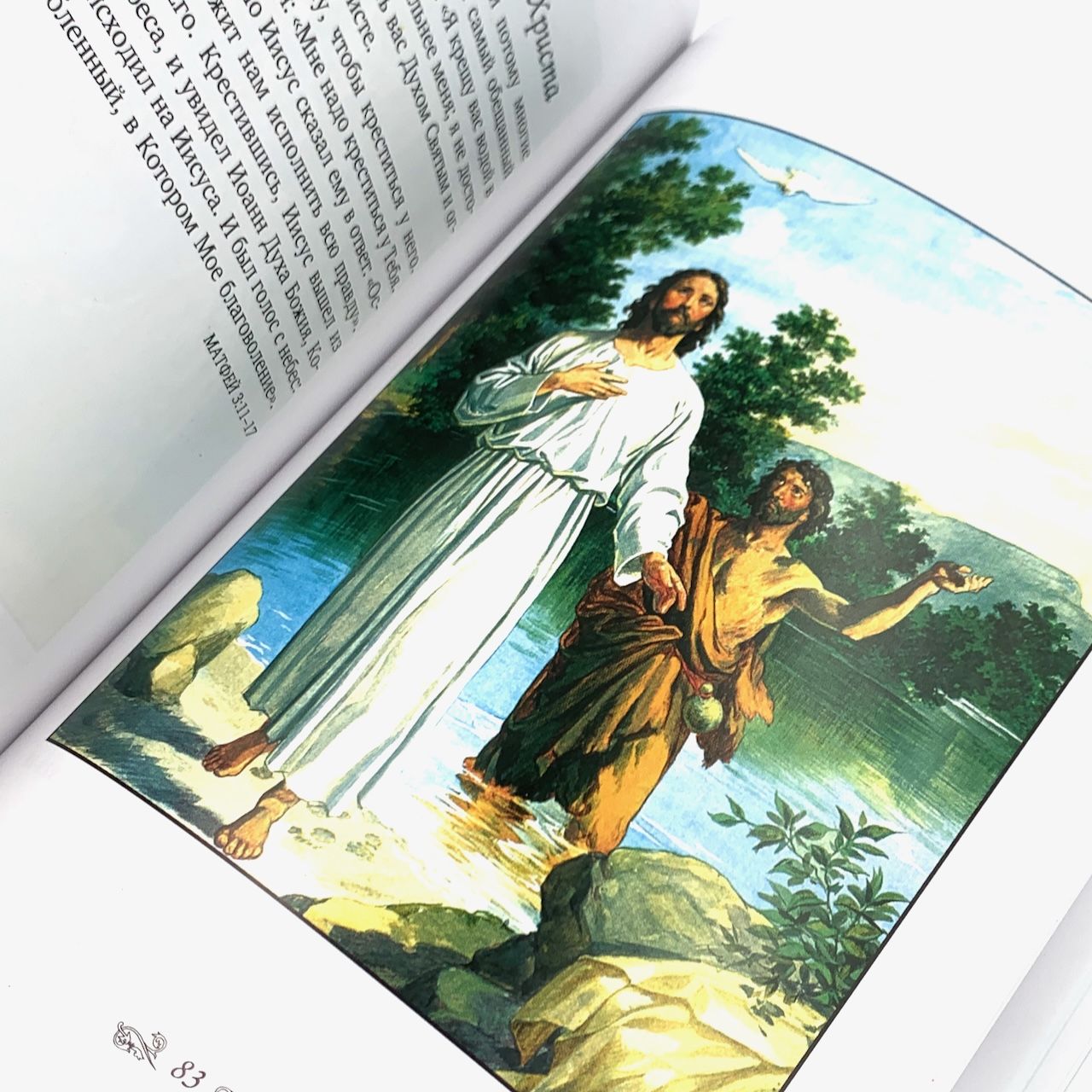 Библейские рассказы. Рассказы представлены из Детской библии Борислава Абрамовича и Веры Маттелмяки.