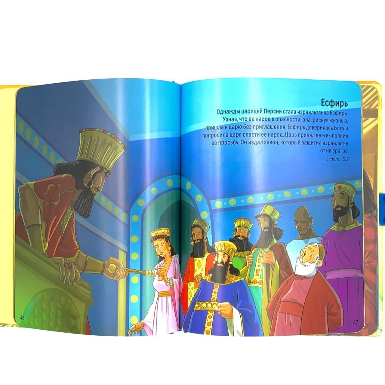 Моя большая удобная Библия. Чемоданчик. Библейские истории для детей.