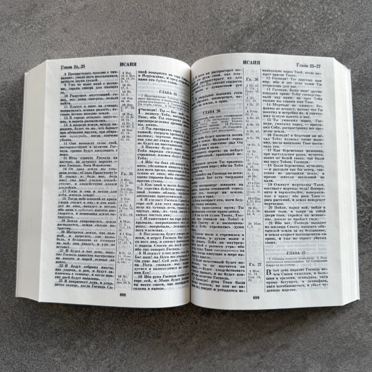 Дисконт. Небольшие потертости на обложке. Библия 045 формат "со звездой Давида", формат 125*175 мм, шрифт 10-11 кегеь, мягкий переплет, отдельно собраны обетования Бога, данные евреям