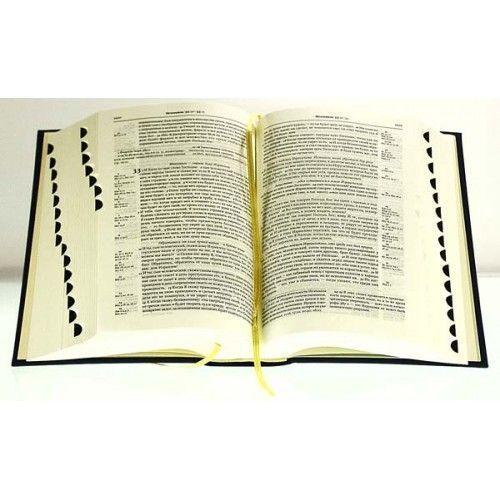 Брюссельская библия 073 DCTI с комментариями, с индексами, включая неканонические книги (77 книг) большой формат, обложка картон, код 1253