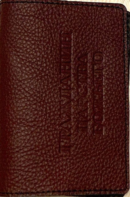Обложка для паспорта (натуральная цветная кожа) , "Гражданин Царства Божьего"  термопечать, цвет слива
