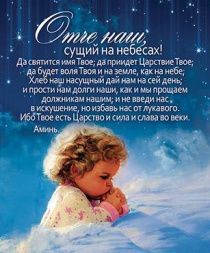 Открытка маленькая №309 - Отче наш. Матфея 6:9-13  (молящийся ребенок)