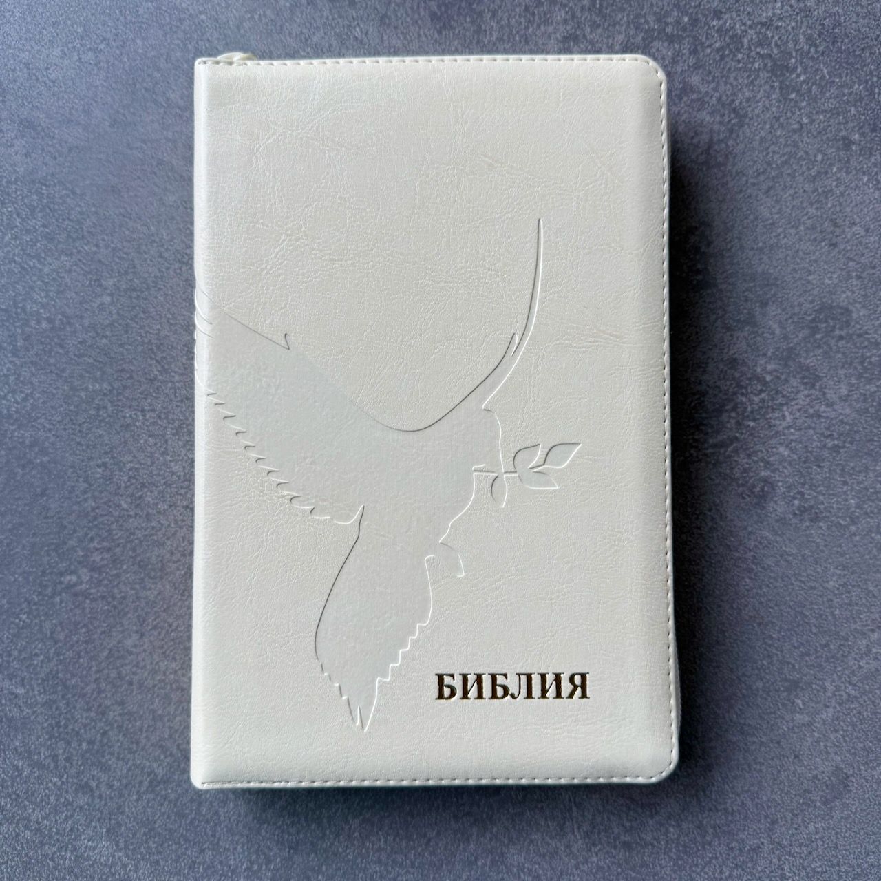 Библия 055 zti код 26055-20 термо штамп "Голубь", переплет из эко кожи на молнии с индексами, цвет слоновая кость, средний формат, 143*220 мм