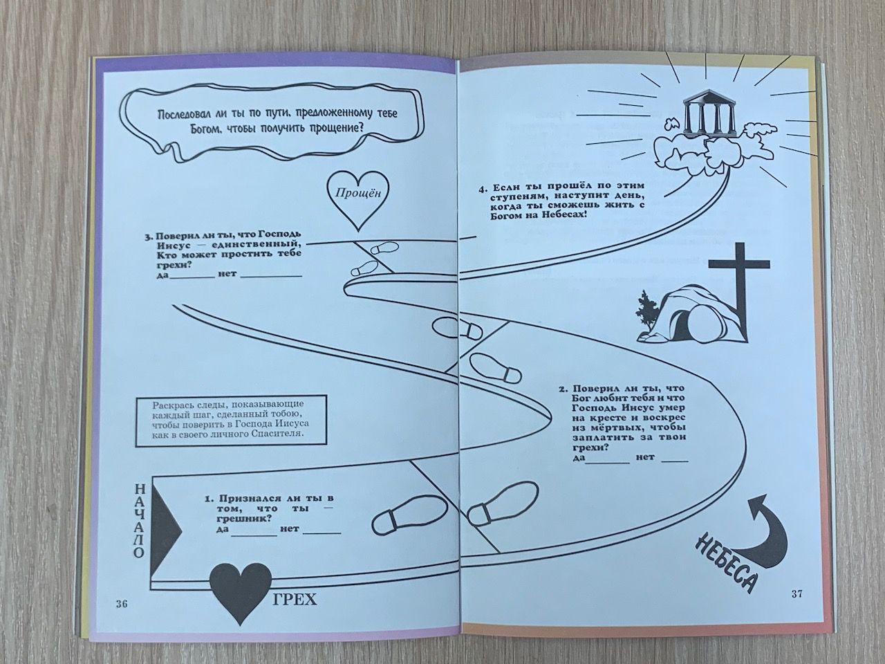 Книга чудес. Иллюстрированные библейские истории для детей. Ответы на детские вопросы + увлекательные задания
