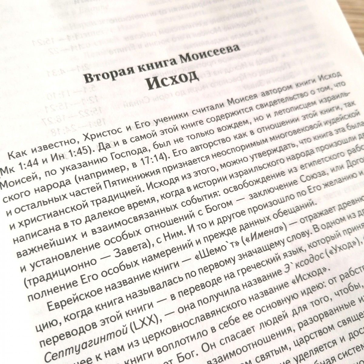 Библия в современном русском переводе 061zti под редакцией Кулакова. Кожаный переплет на молнии с индексами, серебряные страницы, Большой формат 162*220мм, цвет темно-синий