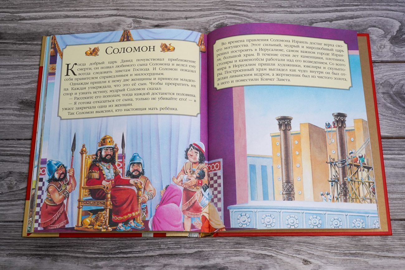 Библия для самых маленьких. 27 библейских историй из Ветхого Завета. Иллюстрации Тони Вульф. Для детей 3+
