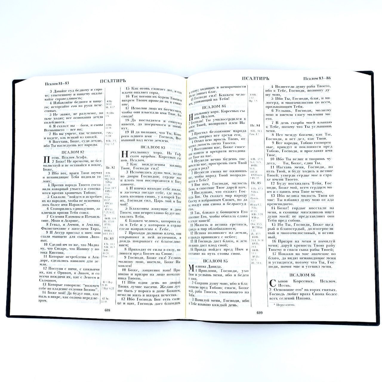 Библия 072 гибкий переплет из искусственной кожи, цвет черный, большой формат, 170*235 мм, парал. места по центру страницы, кремовые страницы, крупный шрифт (14 кегель, можно читать без очков), код 1172