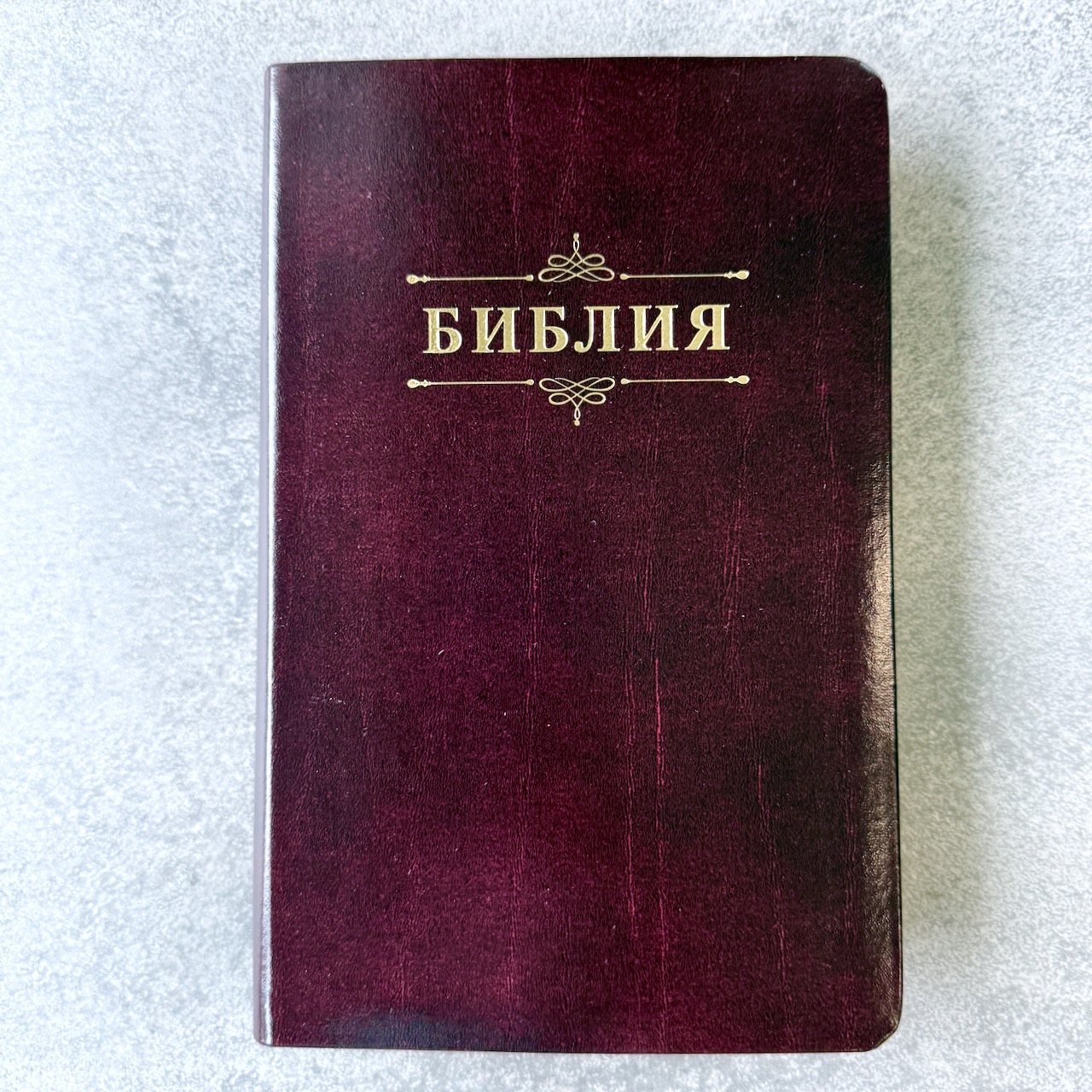 Библия 055 код 25055-34 дизайн "Библия с вензелем", кожаный переплет, цвет коричневый с оттенком бордо с прожилками, средний формат, 143*220 мм