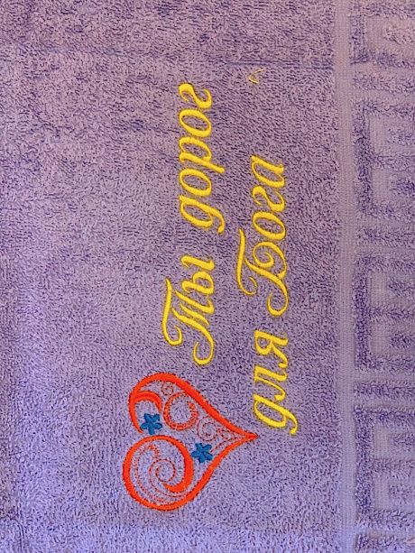 Полотенце махровое "Ты дорог для Бога", рисунок сердечко, цвет сиреневый, размер 40 на 70 см, хорошо впитывает