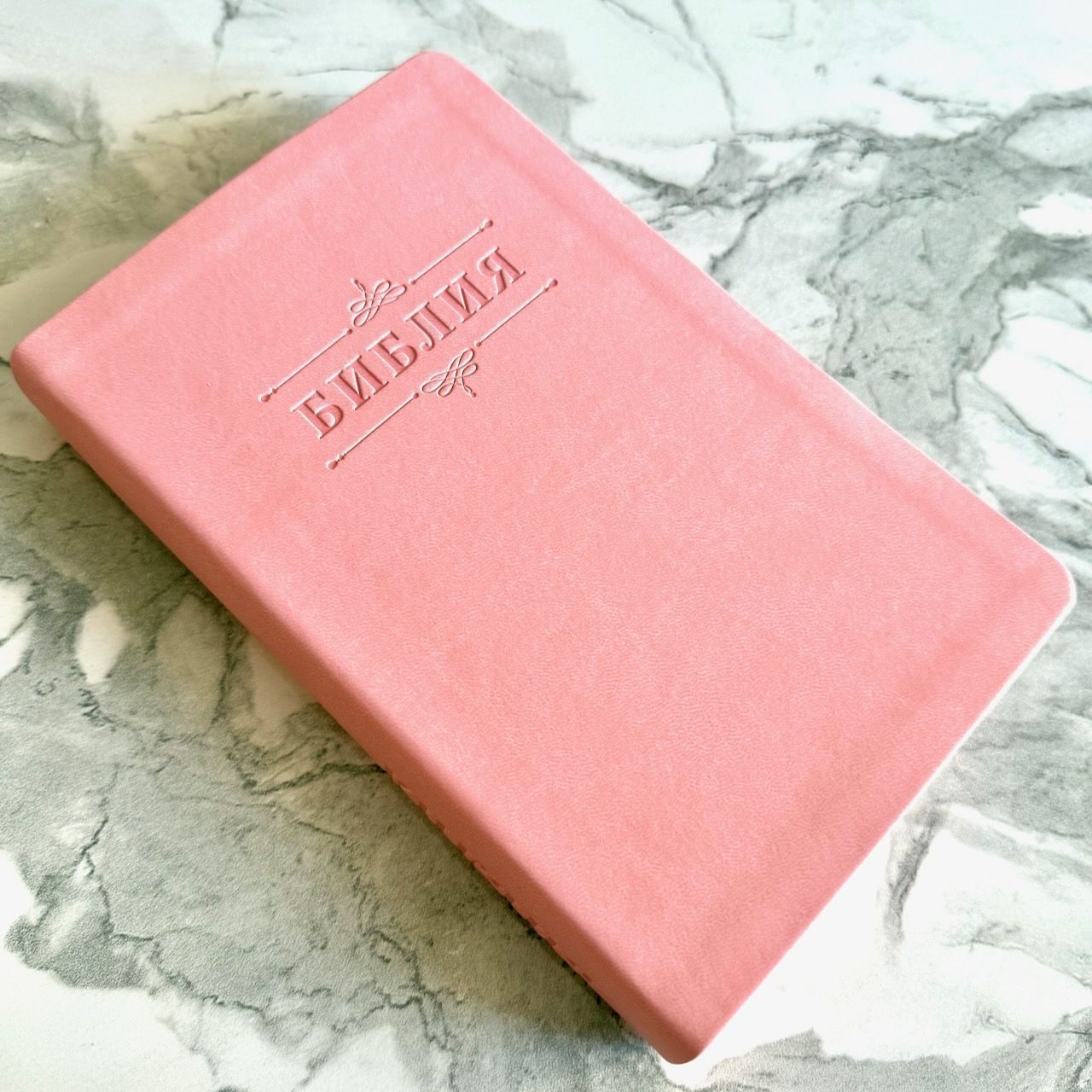 Библия 055 код 26055-41 дизайн "Библия с вензелем", переплет из эко кожи, цвет нежно розовый, средний формат, 143*220 мм