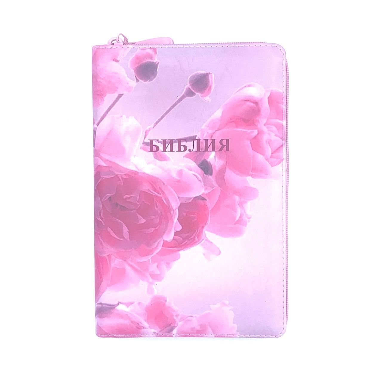 Дисконт. Две еле заметные серые точки на лицевой обложке сверху. Библия 055zti код 24055-17 цветная печать "Розы", переплет из искусственной кожи на молнии с индексами, формат 143*220 мм