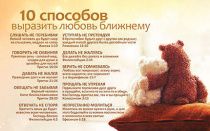 Открытка средняя с блёстками - 10 способов выразить любовь ближнему №275