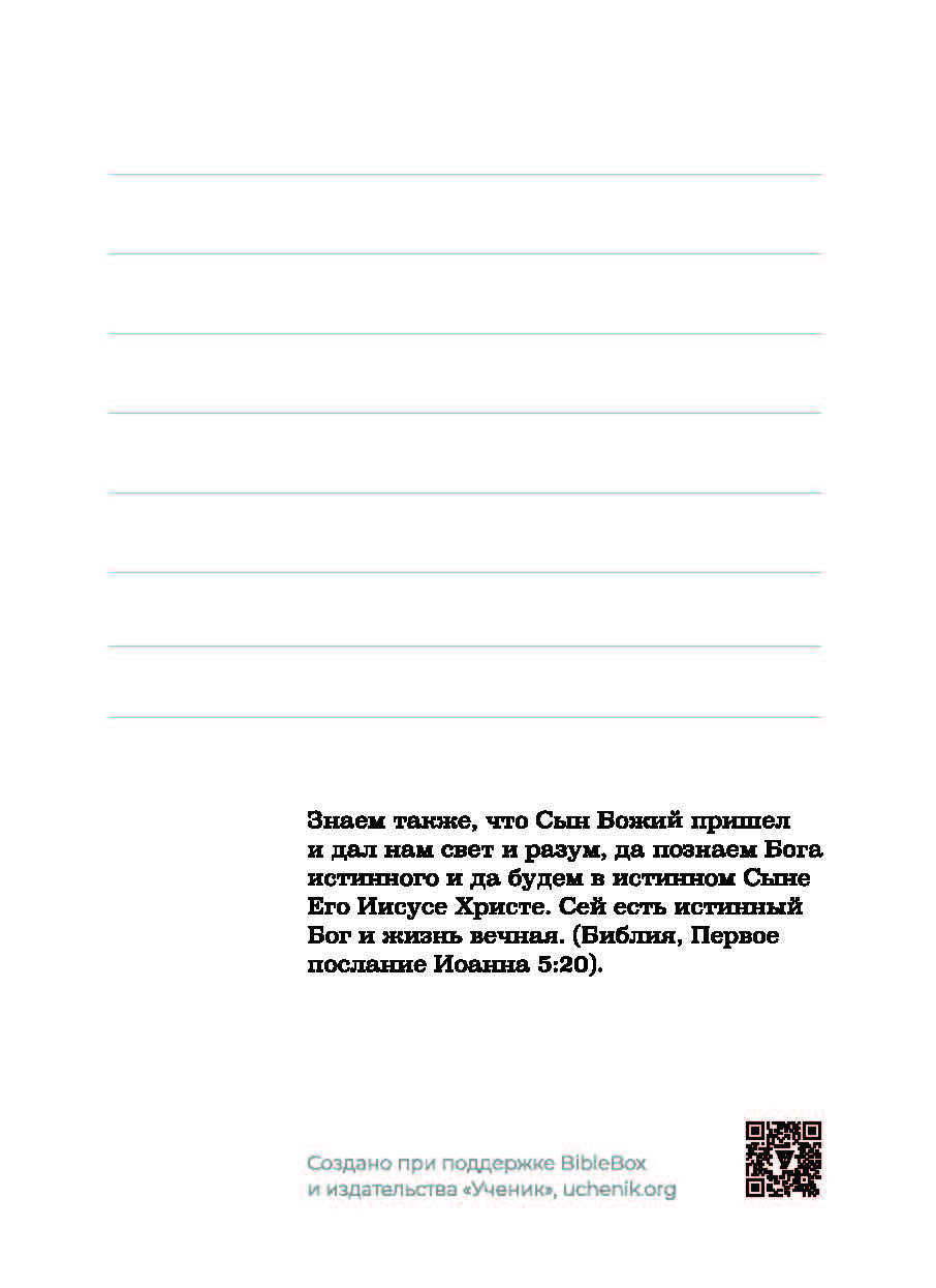 Открытка средняя - "Я есмь хлеб жизни" Иисус