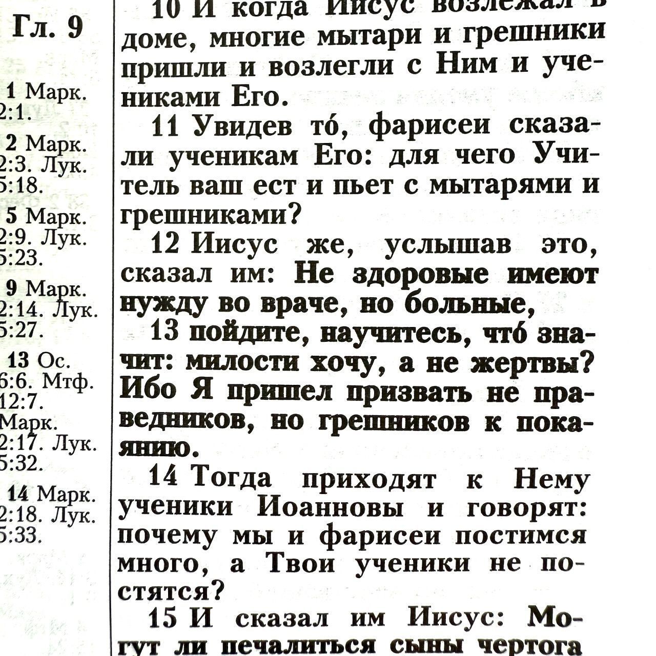 Библия 055z код 26055-36 термо штамп "терновый венец", переплет из эко кожи на молнии, цвет белый, средний формат, 143*220 мм