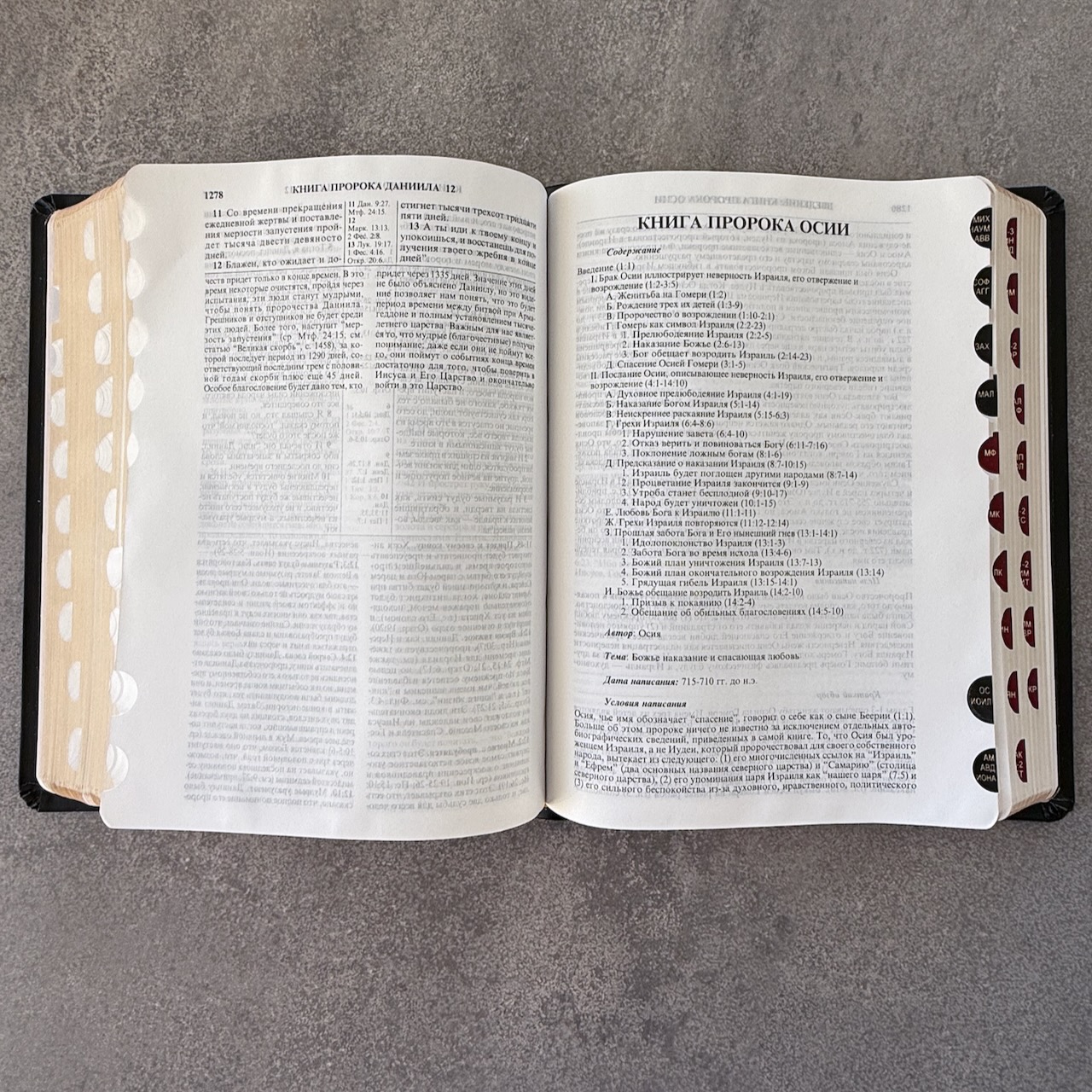 Библия с комментариями "Полноценная жизнь" 065TI, код 25065-14, кожаный переплет, две закладки, цвет черный гладкий, цветные карты