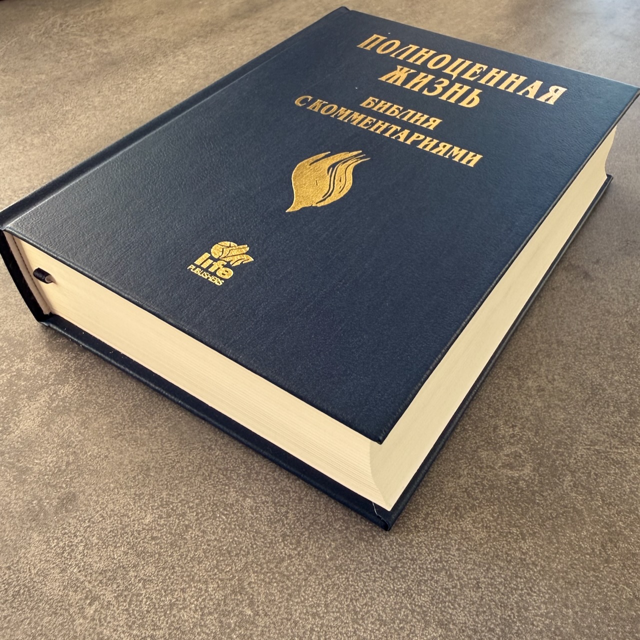 Библия с комментариями "Полноценная жизнь" 065, код 25065-8, твердый переплет, две закладки, цвет синий, цветные карты