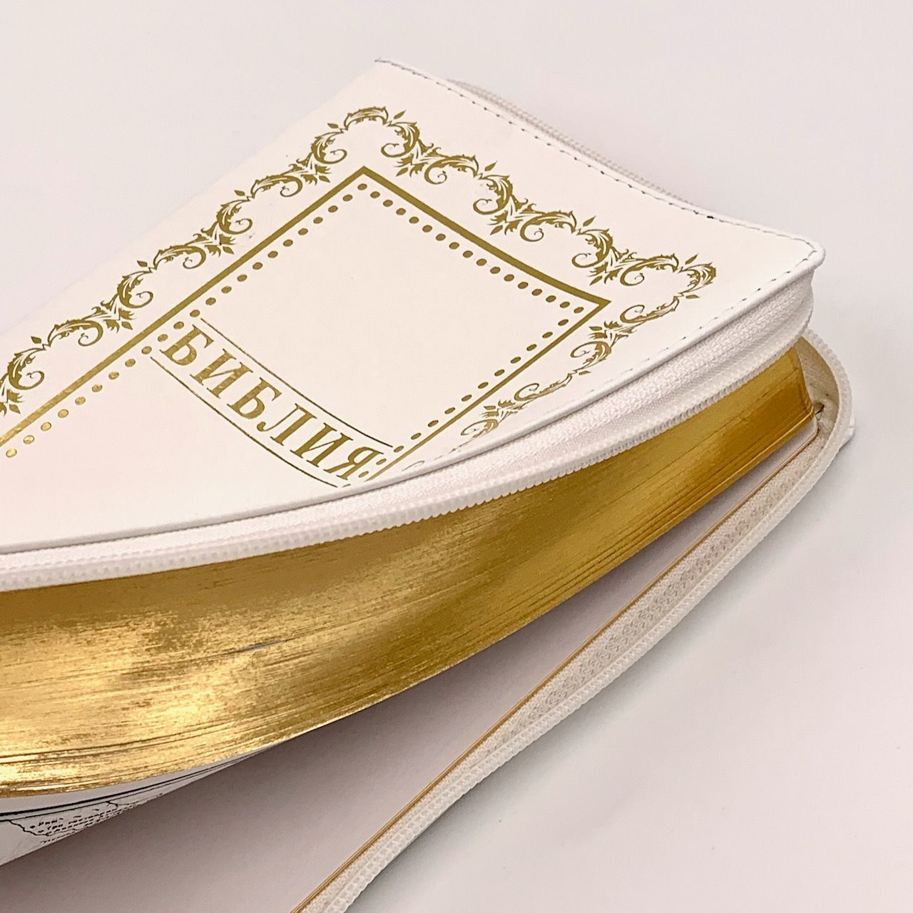 Библия 055z код B4 дизайн "золотая рамка с орнаментом" кожаный переплет на молнии, цвет белый, средний формат, 143*220 мм, параллельные места по центру страницы, белые страницы, золотой обрез, крупный шриф
