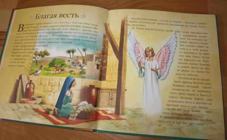 Библия детская. Большой формат, дутая обложка, красочные картинки.Перессказ текста А. Голованова, иллюстрациями Тони Вульфа. Для детей 3+