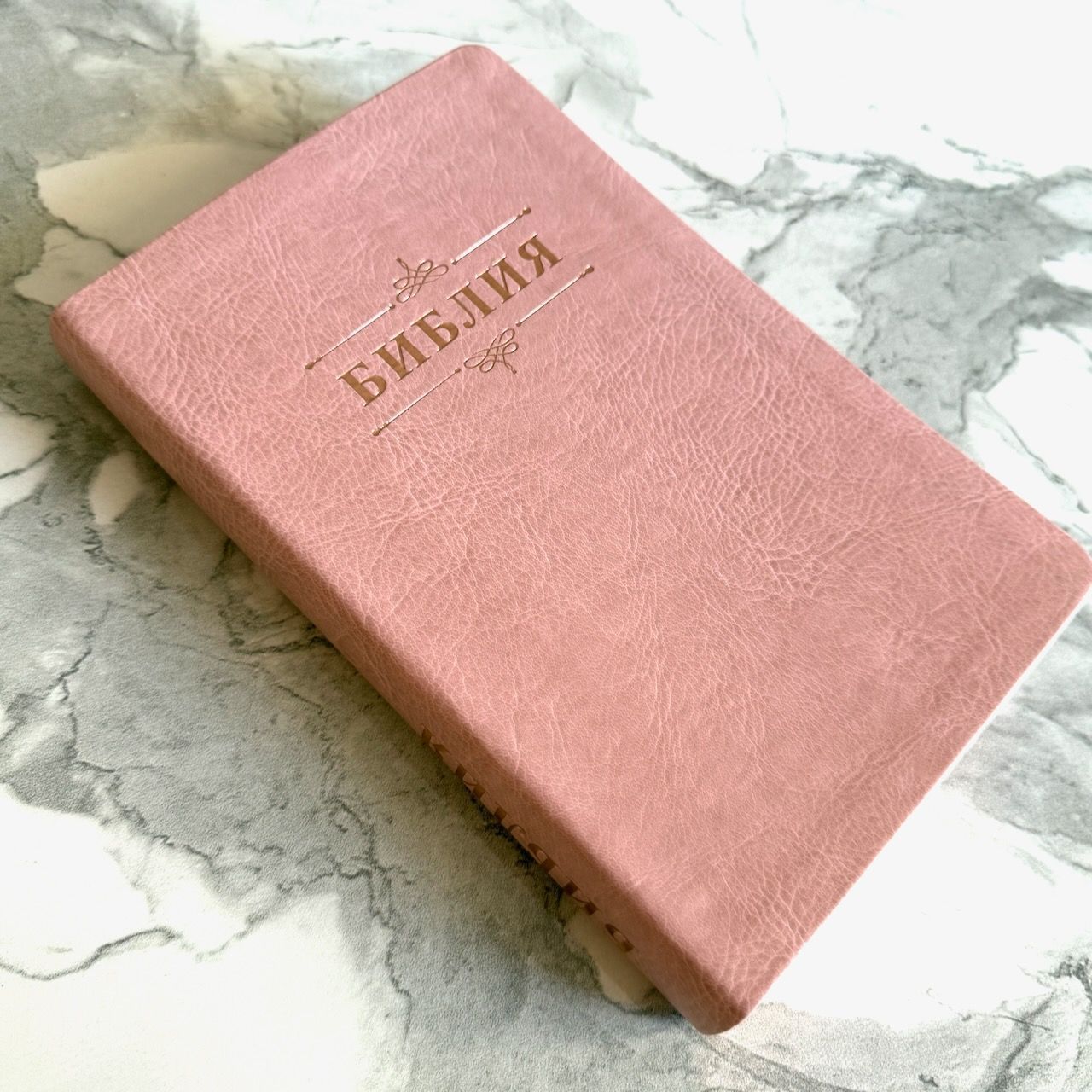 Библия 055 код 26055-43 дизайн "Библия с вензелем", переплет из эко кожи, цвет розовый, средний формат, 143*220 мм