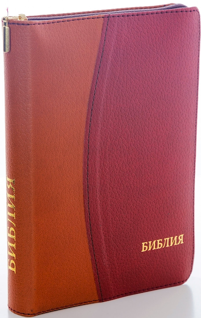 БИБЛИЯ 046zti формат, переплет из искусственной кожи на молнии с индексами, надпись золотом "Библия", цвет светло-коричневый/темно-коричневый, средний формат, 132*182 мм, цветные карты, шрифт 12 кегель