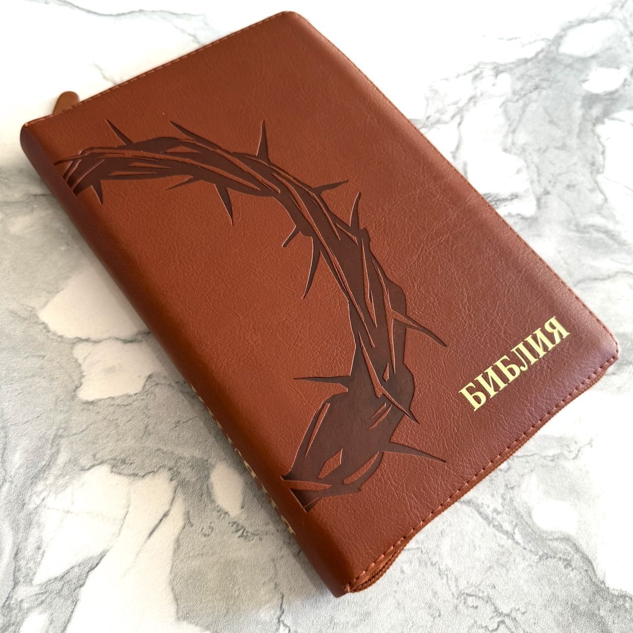 Библия 055z код 26055-32  термо штамп "терновый венец", переплет из эко кожи на молнии, цвет светло-коричневый, средний формат, 143*220 мм