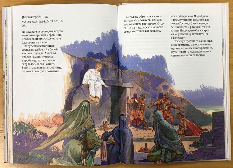 Библия в пересказе для детей , код 3003