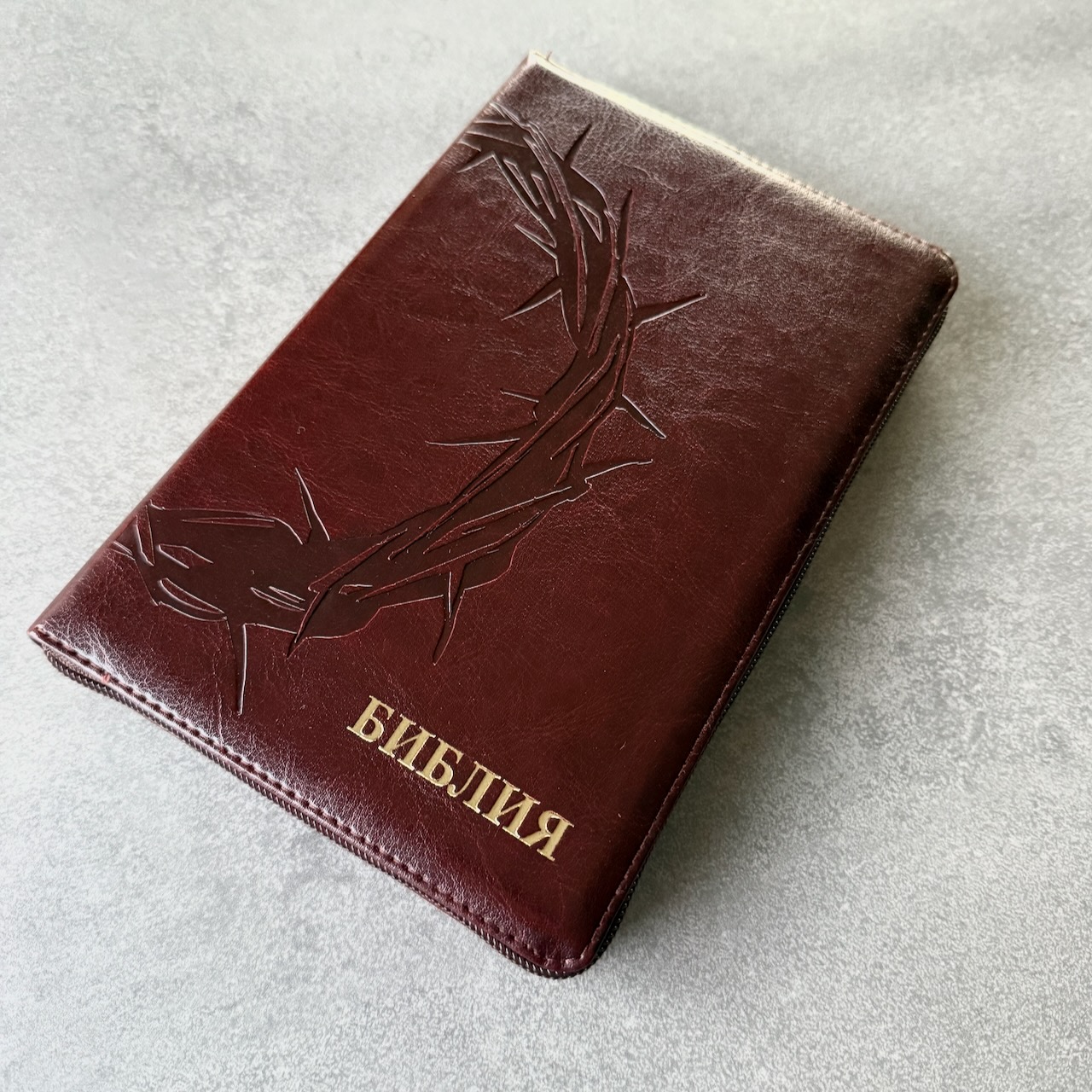 Библия 055z код 25055-49 термо штамп "терновый венец", переплет из эко кожи на молнии, цвет темно-коричневый металлик, средний формат, 143*220 мм