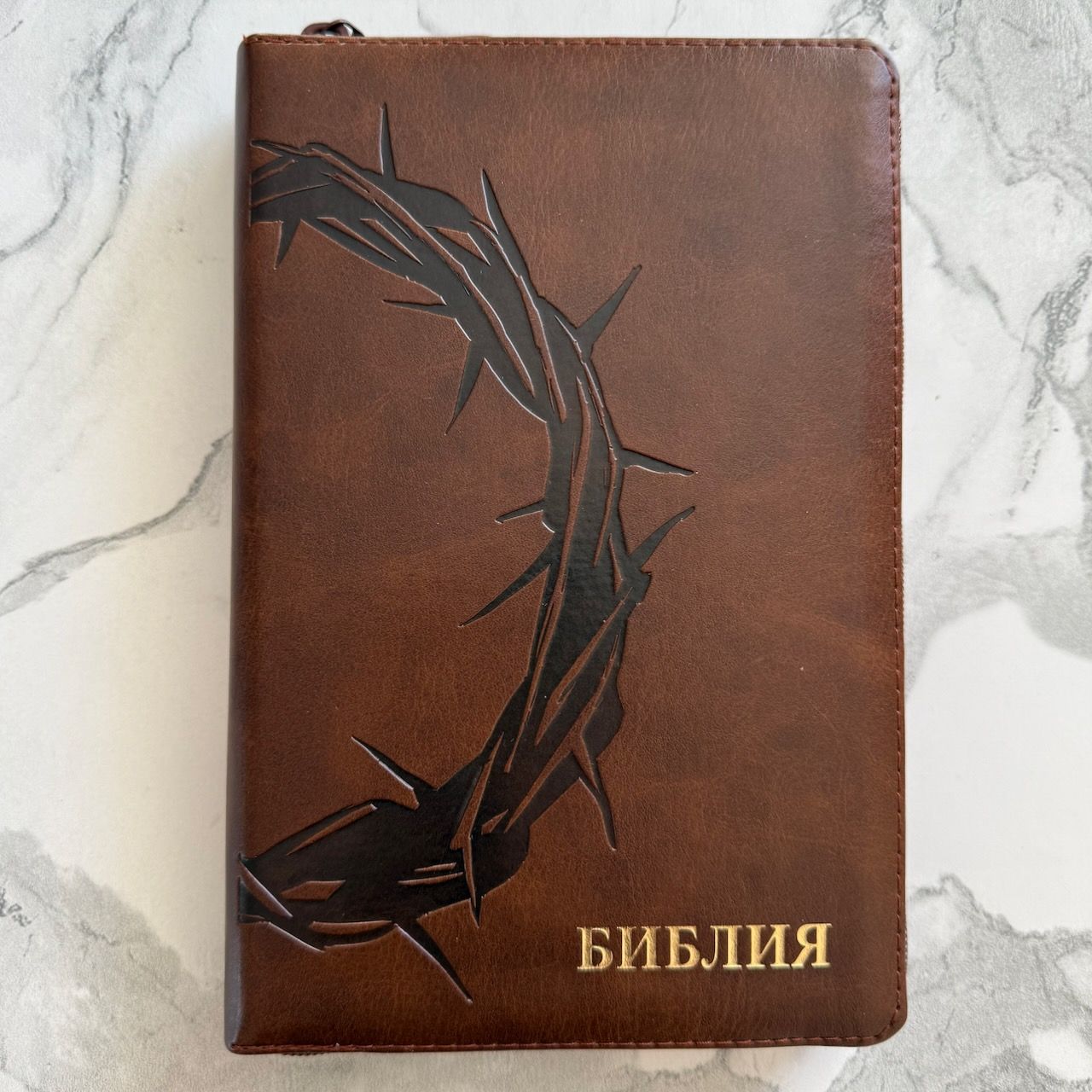 Библия 055z код 26055-34 термо штамп "терновый венец", переплет из эко кожи на молнии, цвет темно-коричневый, средний формат, 143*220 мм