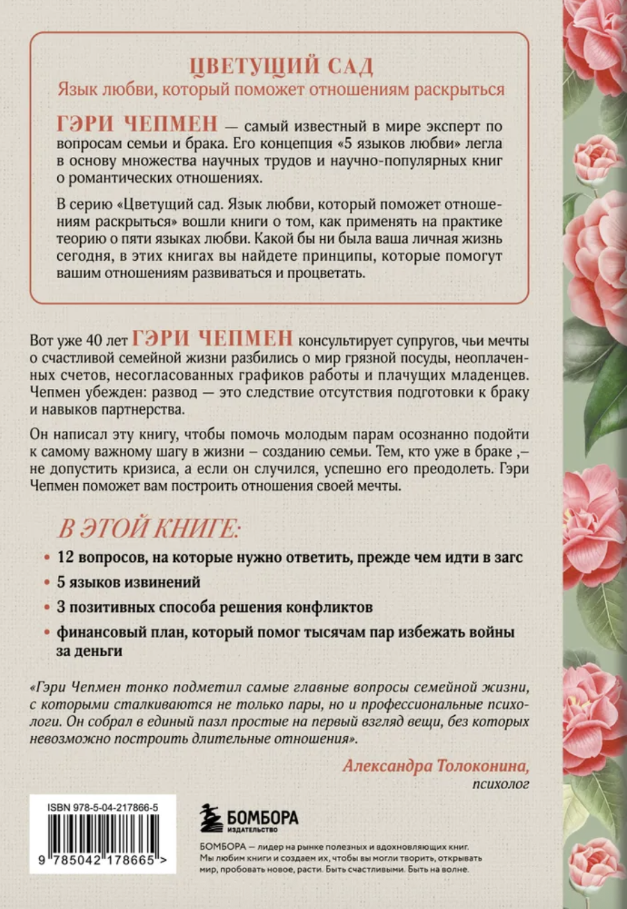 Одной любви недостаточно. 12 вопросов, на которые нужно ответить, прежде чем решиться на брак