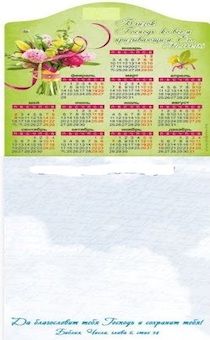 Магнитный блокнот с календарем и отрывными листами, размер 65 на 160 мм и, размер 65 на 160 мм - Близок Господь ко всем призывающим Его МБК-01