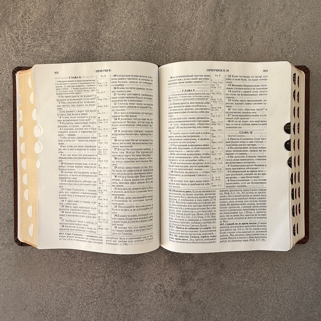 Библия с комментариями "Полноценная жизнь" 065TI, код 25065-15, кожаный переплет, две закладки, цвет темно-коричневый фактурный, цветные карты