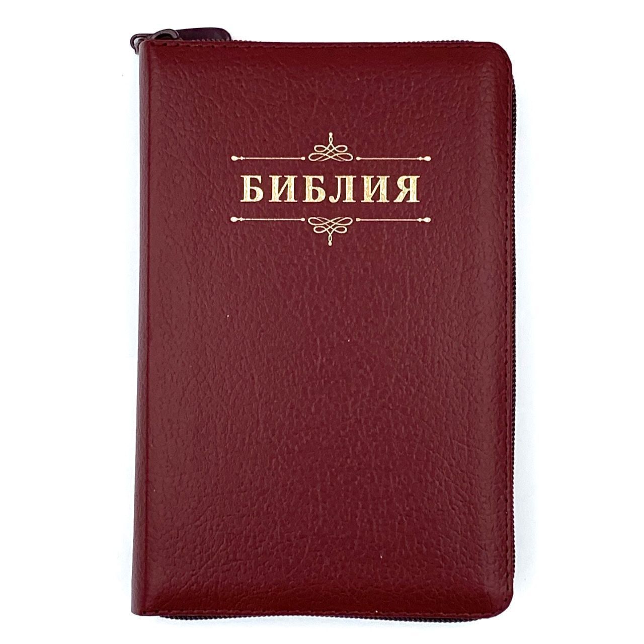 Библия 048 zti код 24048-4 термо штамп "Библия с вензелем", кожаный переплет на молнии с индексами, цвет бордо пятнистый, формат 125*195 мм