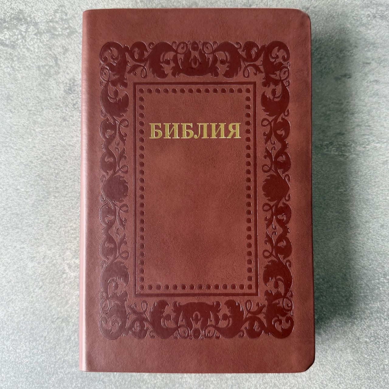 Библия 055 код 25055-36 термо рамка "Барокко", кожаный переплет, цвет коричневый, средний формат, 143*220 мм