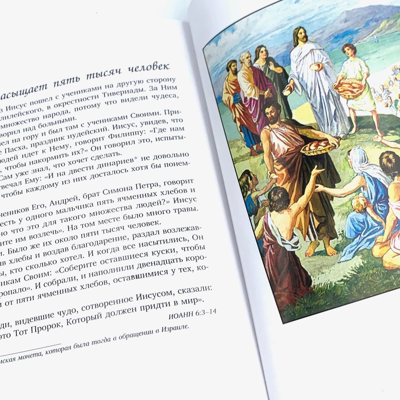 Библейские рассказы. Рассказы представлены из Детской библии Борислава Абрамовича и Веры Маттелмяки.