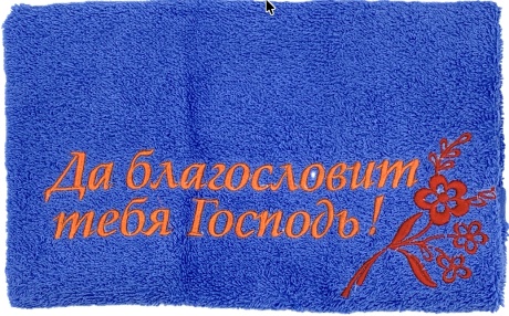 Полотенце махровое "Да благословит тебя Господь!" цвет голубой, размер 50 на 90 см, хорошо впитывает, рисунок  цветы