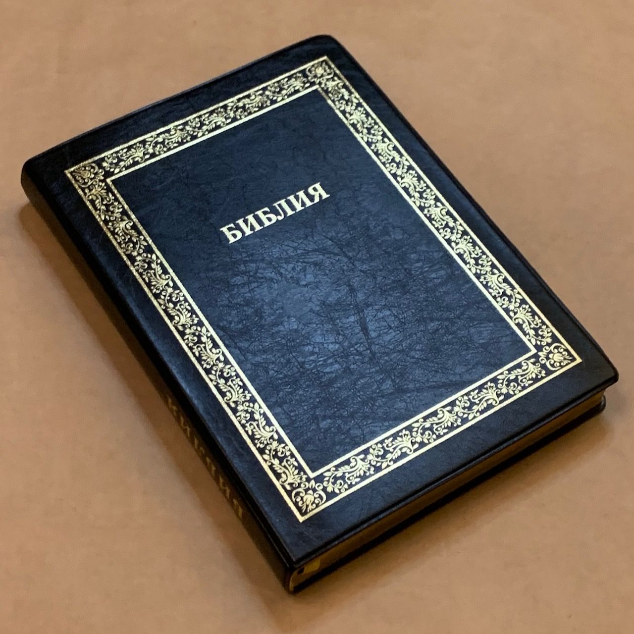 Библия 076TI код A1,  дизайн "золотая рамка растительный орнамент",  цвет черный, переплет из искусственной кожи с индексами