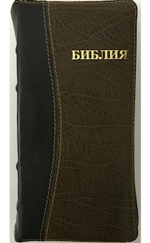 БИБЛИЯ 045УZТiDТ формат узкий, переплет из кожи и с индексами, цвет темно-синий / коричневый,  текст в одну колонку), код 1282