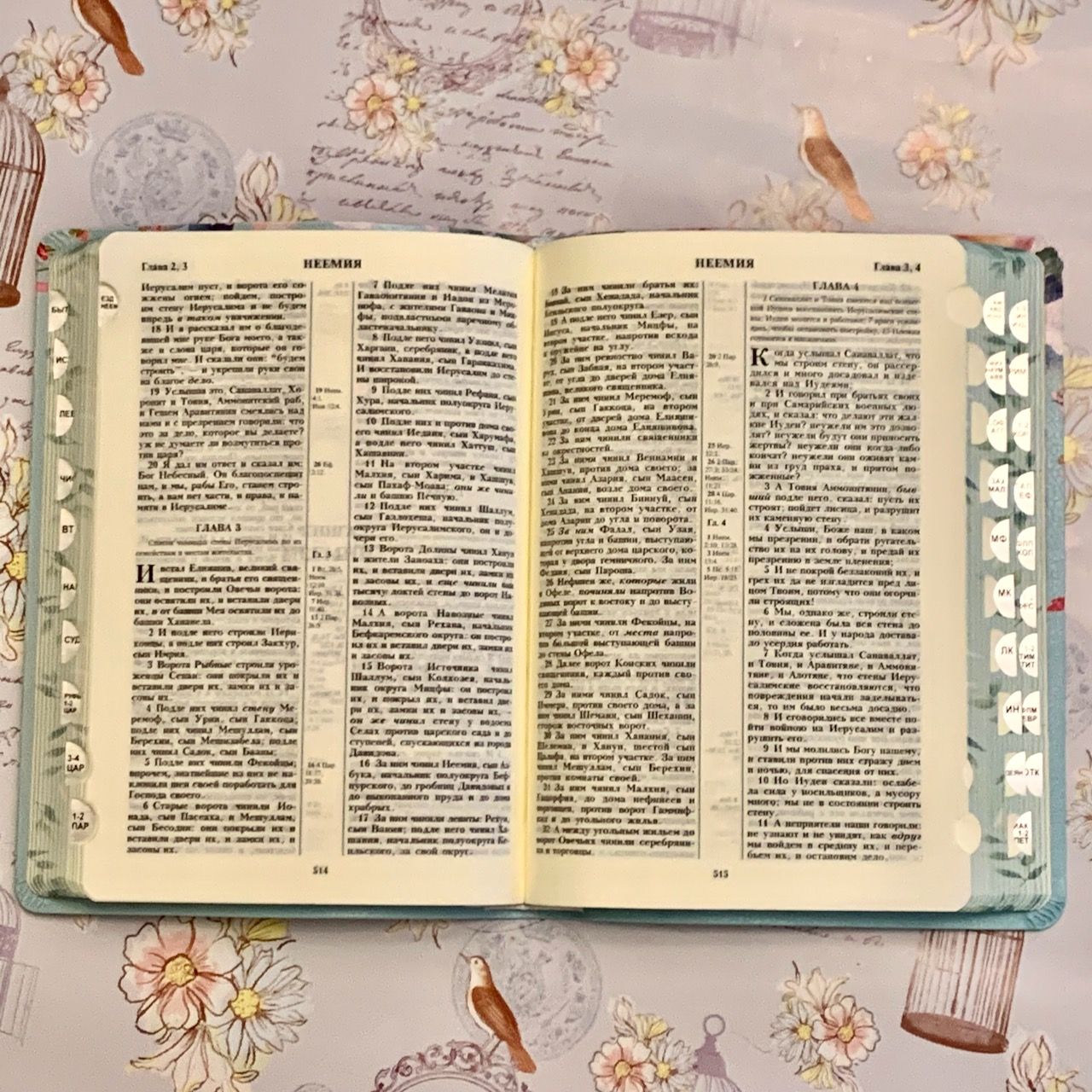 Библия 055 ti код 11551 переплет из эко кожи , бирюзовая с изображением цветов и надпись "Библия", средний формат, 145*205 мм, парал. места по центру страницы, кремовые страницы, цветочный обрез, индексы,  крупный шрифт