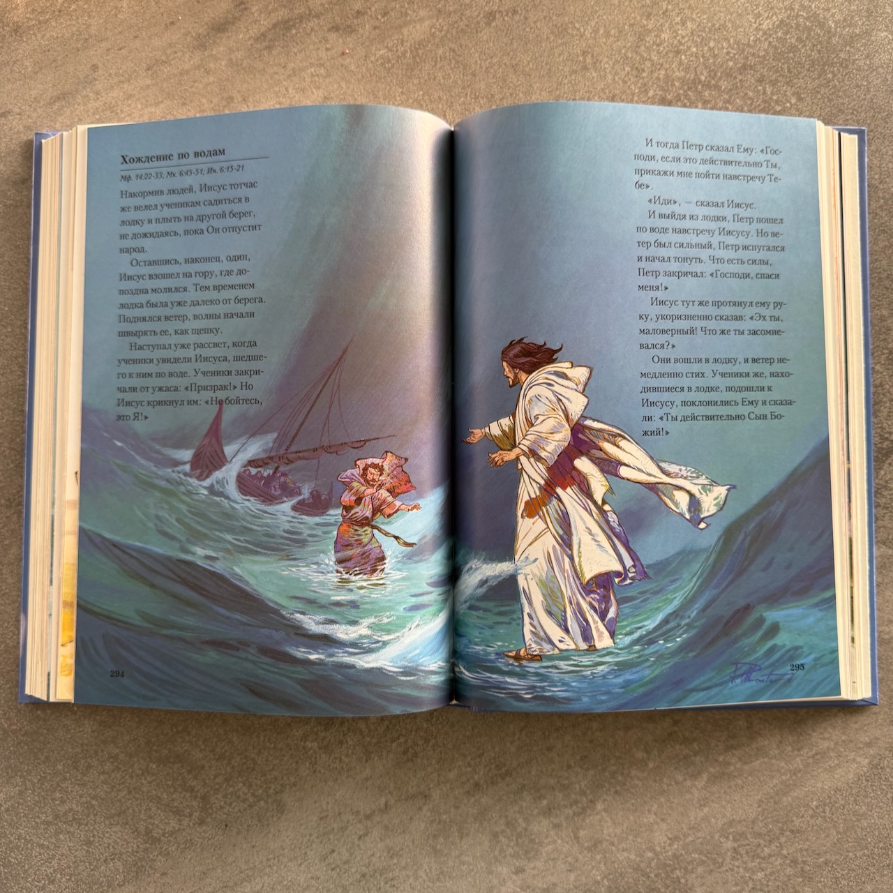 Библия в пересказе для детей. Ветхий Завет в пересказе о. Сергия Овсянникова,  Новый Завет в пересказе Юрия Табака