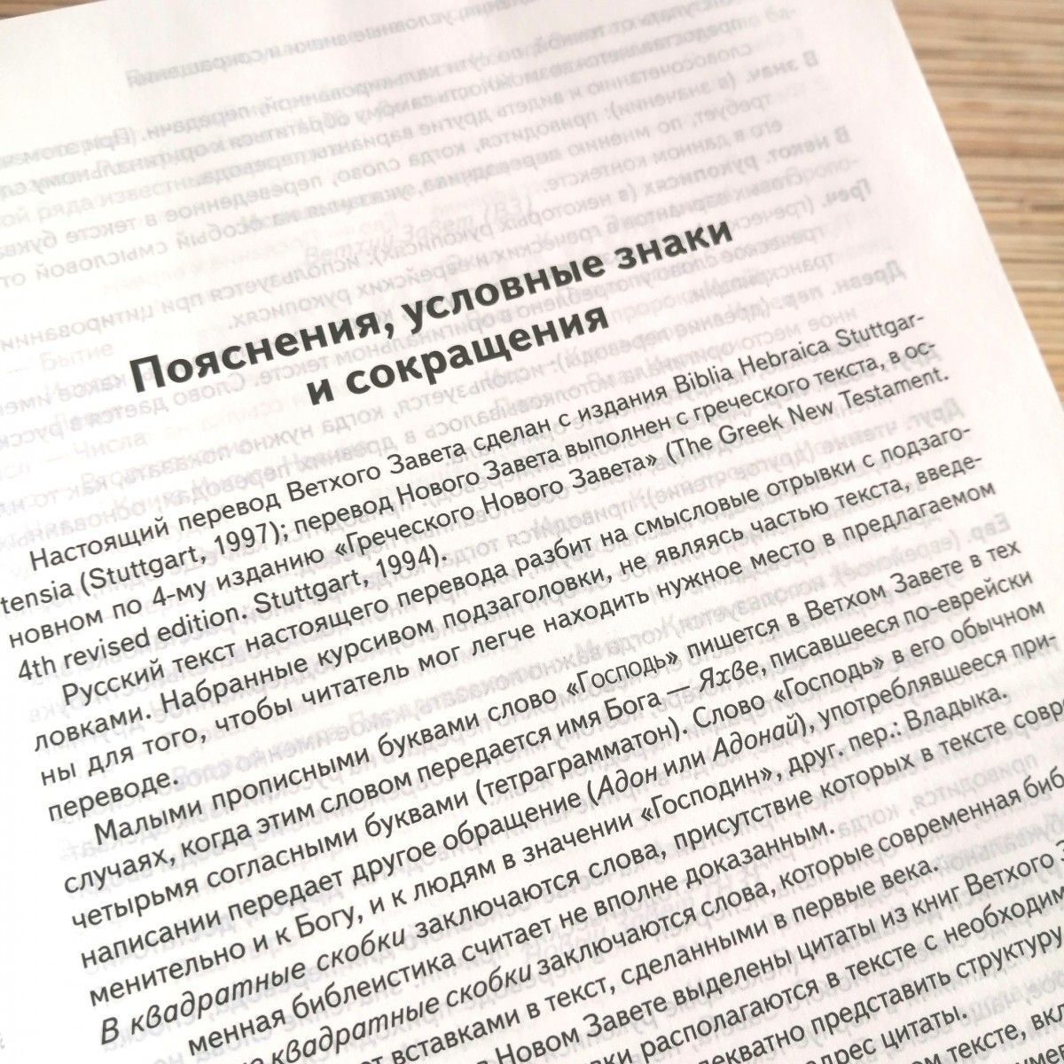 Библия в современном русском переводе 061zti под редакцией Кулакова. Кожаный переплет на молнии с индексами, серебряные страницы, Большой формат 162*220мм, цвет темно-синий