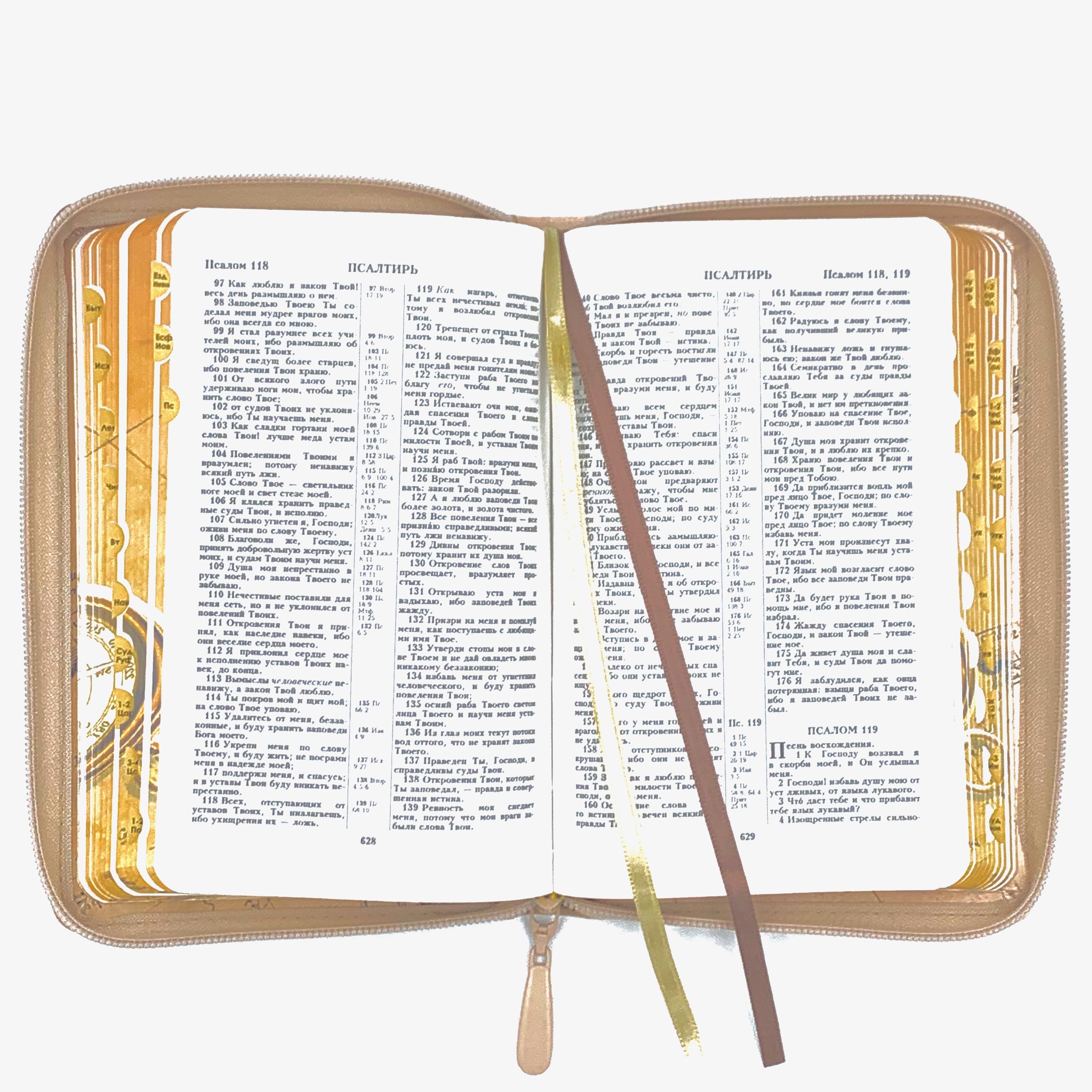 Библия 055zti код 24055-11 цветная печать "Компас и карта" переплет из искусственной кожи на молнии с индексами, формат 143*220 мм, цветной обрез