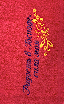 Полотенце махровое "Радость в Господе - сила моя", рисунок цветок, цвет малина, размер 50 на 90 см, хорошо впитывает