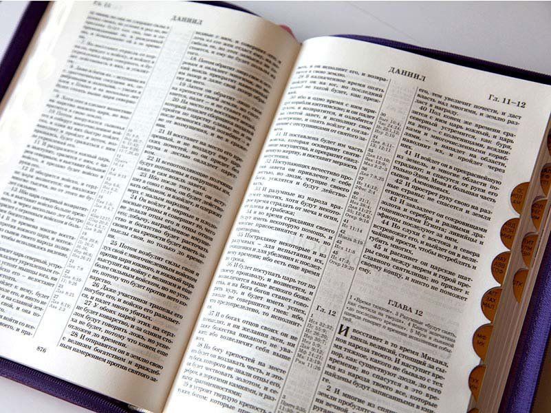 БИБЛИЯ 046DTzti формат, переплет из искусственной кожи на молнии с индексами, серебряный  голубь, надпись золотом "Библия", цвет фиолетовый, средний формат, 132*182 мм, цветные карты, шрифт 12 кегель