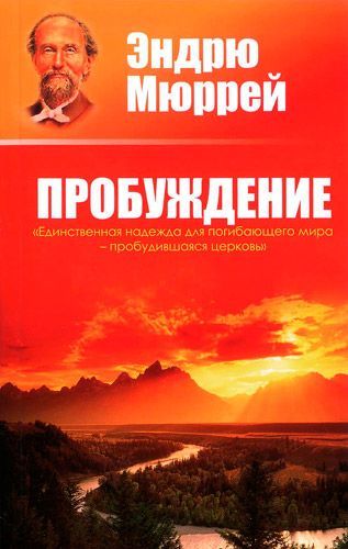 Пробуждение