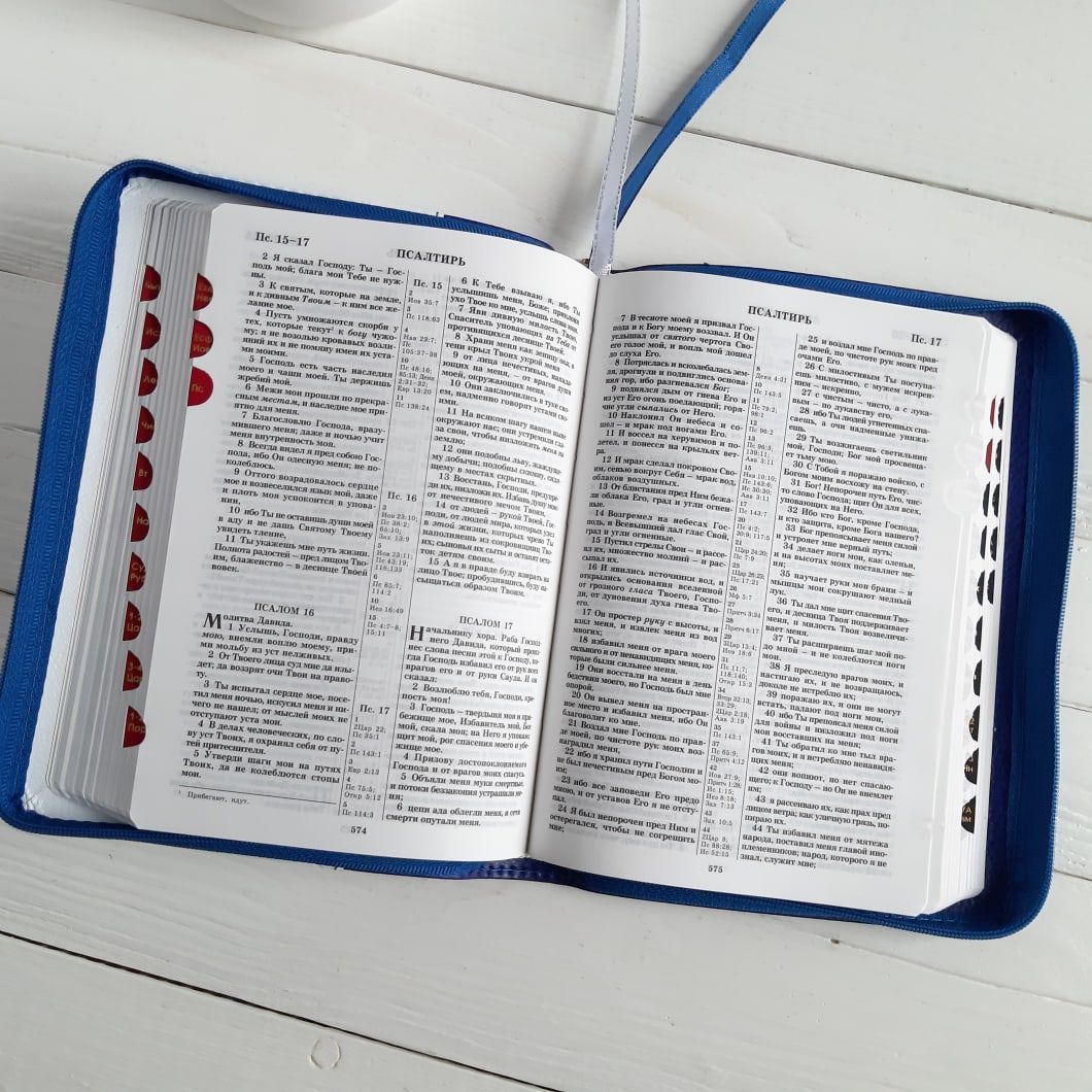 БИБЛИЯ 046DTzti формат, переплет из искусственной кожи на молнии с индексами, надпись золотом "Библия", синий/салатовый полукругом, средний формат, 132*182 мм, цветные карты, шрифт 12 кегель