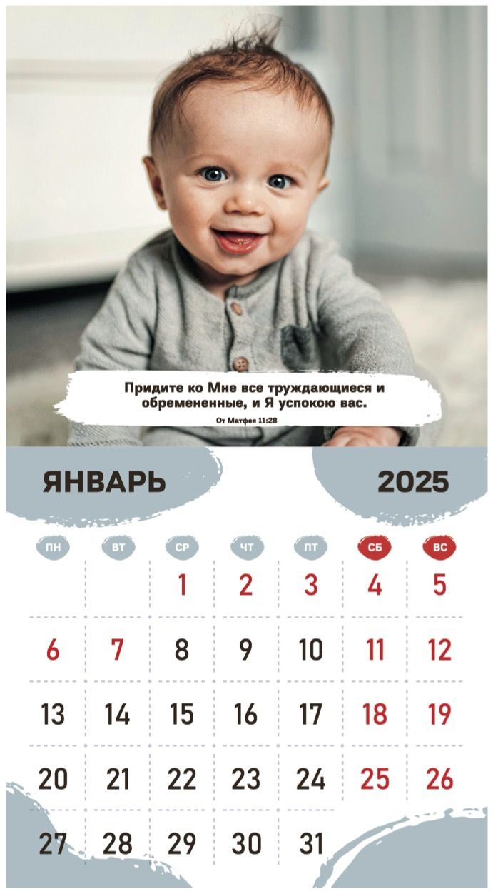 Календарь перекидной на скобе на 6 листах на 2025 год 220*240 см 