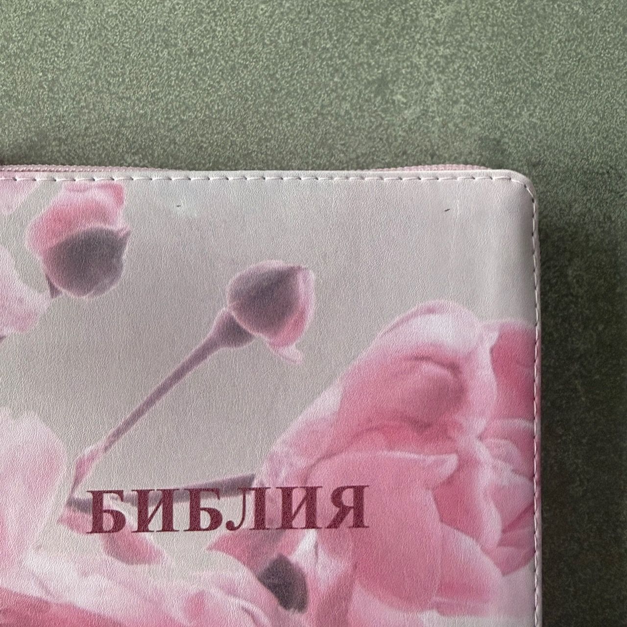 Дисконт. Две еле заметные серые точки на лицевой обложке сверху. Библия 055zti код 24055-17 цветная печать "Розы", переплет из искусственной кожи на молнии с индексами, формат 143*220 мм