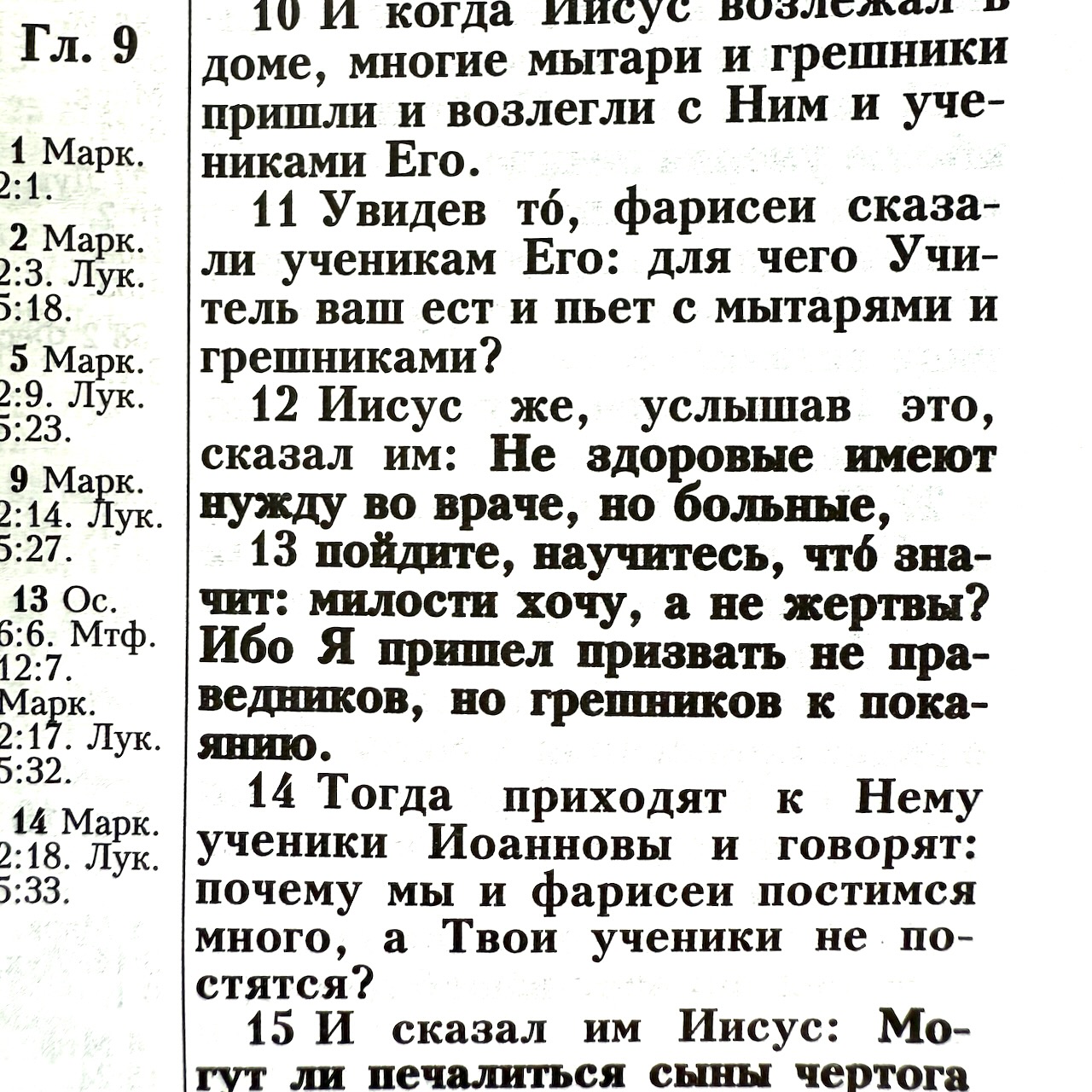 Библия 055z код 25055-49 термо штамп "терновый венец", переплет из эко кожи на молнии, цвет темно-коричневый металлик, средний формат, 143*220 мм