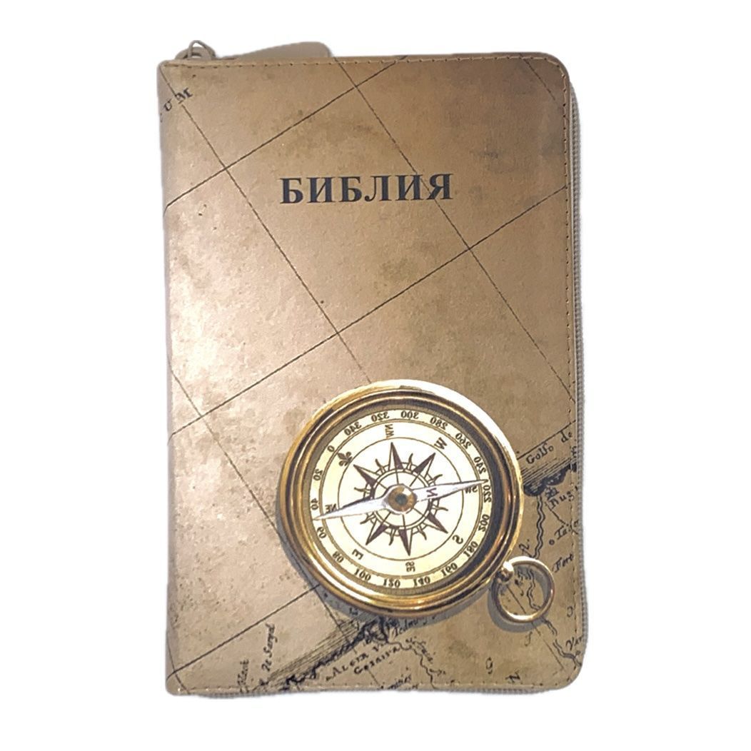 Библия 048 zti код 24048-31 цветная печать "компас и карты", переплет из искусственой кожи на молнии с индексами, формат 125*195 мм, цветной обрез