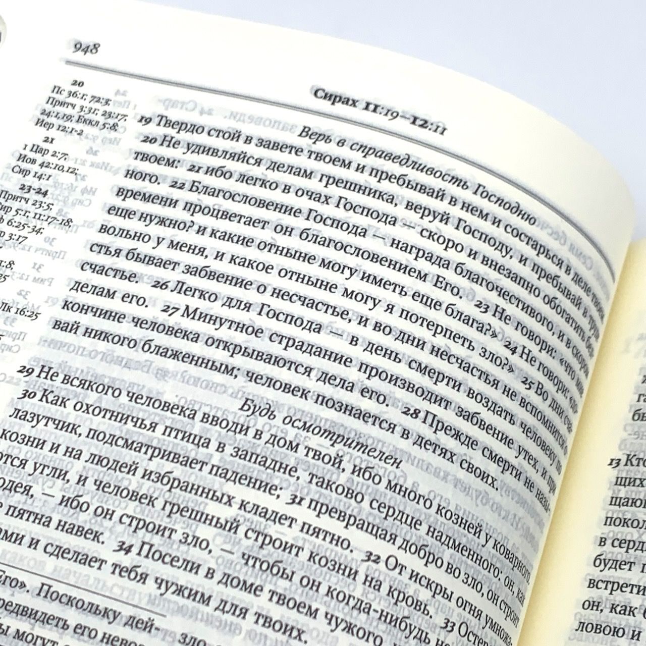 Брюссельская библия 043 DCTI с комментариями, с индексами, включая неканонические книги (77 книг) средний формат, обложка картон, с лупой-закладкой, код 1179